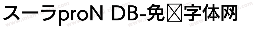 スーラproN DB字体转换